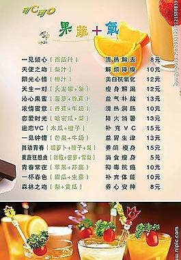 果蔬加氧图片