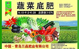 蔬菜底肥圖片