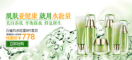 化妝品海報(bào)