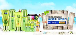 化妝品海報(bào)