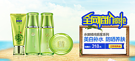化妝品海報(bào)