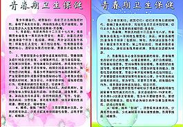 衛(wèi)生保健圖片