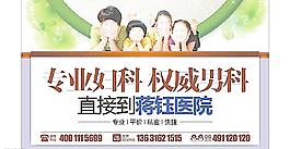 男科 婦科圖片