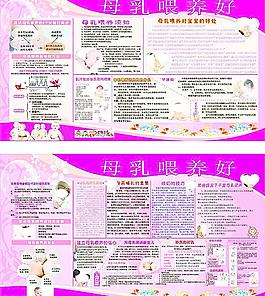 母乳宣傳圖片