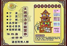 复古营养塔图片