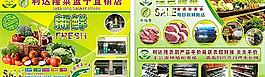超市宣传单张图片