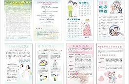 妇幼保健须知图片