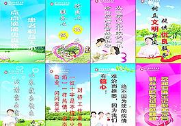 醫院標語 展板圖片