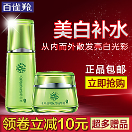 護(hù)膚品直通車