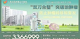 醫(yī)院展板矢量圖圖片