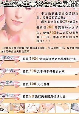美容 報(bào)價(jià)表圖片