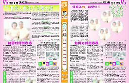 健康天地圖片