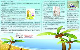 老人生活保健知識圖片