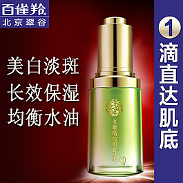 化妝品直通車設(shè)計(jì)
