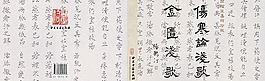 論傷寒腰封圖片