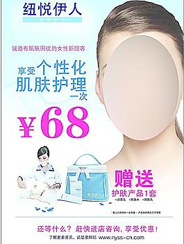 肌肤护理图片