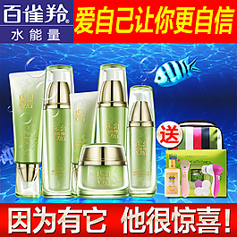 化妝品直通車