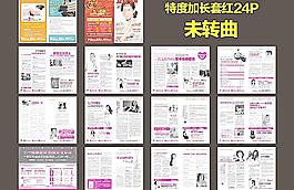醫(yī)療雜志圖片