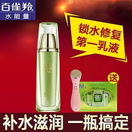 化妝品直通車