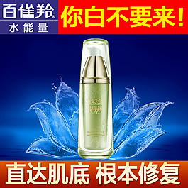 化妝品直通車