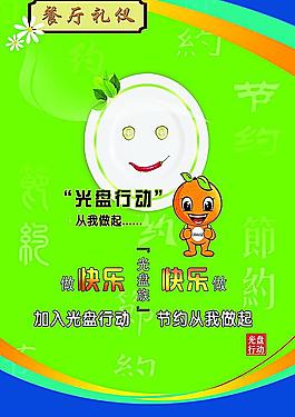 光盤行動圖片