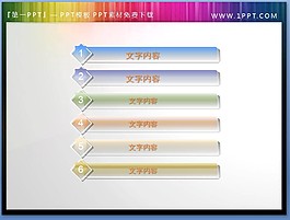 半透明PPT目录素材