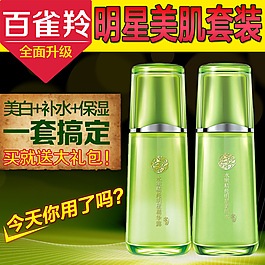 化妝品直通車