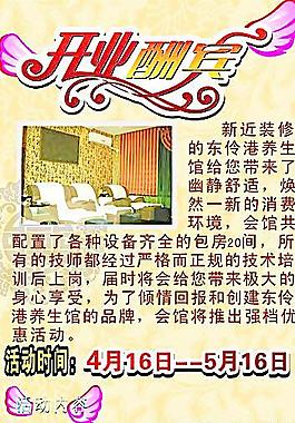 酒店展架圖片