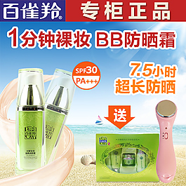 化妝品直通車