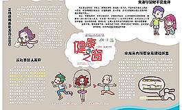 健康之窗图片