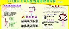 宣傳欄圖片