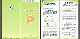 补牙折页图片