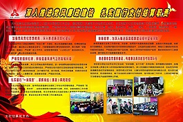 廉政建設