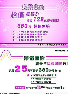 美容護理圖片
