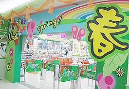春天超市入口拱門圖片