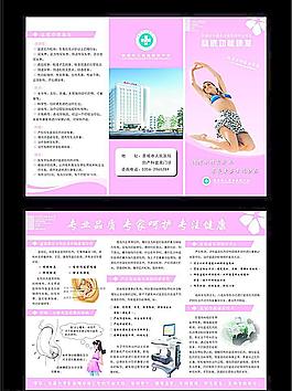 盆底功能康復圖片