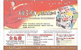 医院院庆跨板图片