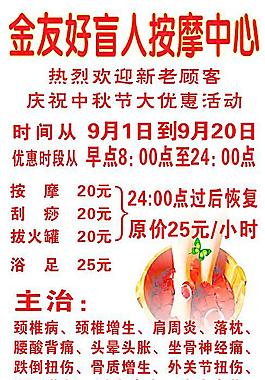 按摩中心圖片