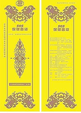 505保健香袋圖片