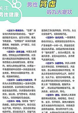 男性健康圖片