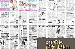 醫(yī)療雜志圖片