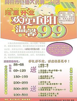药房图片