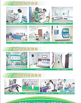 医院器具介绍图片