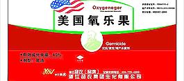 农药标图片