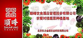 蔬菜 布面图片