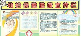 幼婦保健圖片
