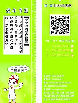 愛爾標簽圖片