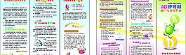 達(dá)因藥業(yè) 婦幼保健院 宣傳冊(cè)圖片