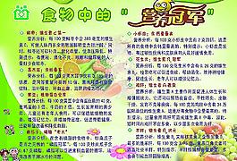 食物中毒的营养冠军图片