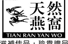 天然燕窩圖片